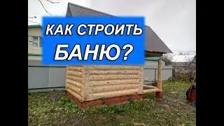 БАНЯ - 