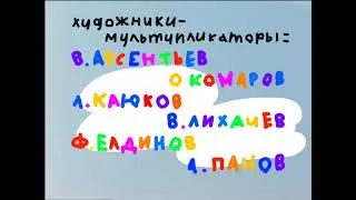 Ну, погоди! 7 выпуск
