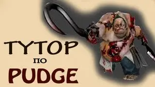 TYTOP #1- ПУДЖ