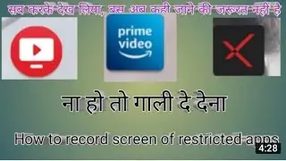 How To Record Video On MX Player | How To Record Video On Restricted Apps 