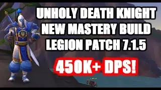 WOW LEGION | NEW UNHOLY DEATH KNIGHT MASTERY BUILD | PATCH 7.1.5 √