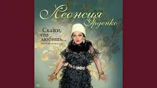 Я ехала домой