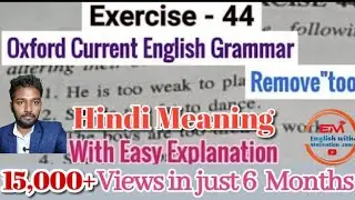 Remove 'too' | Exercise - 44 | Oxford Current English Grammar | R.K. Sinha | Solutions | Amit Sir