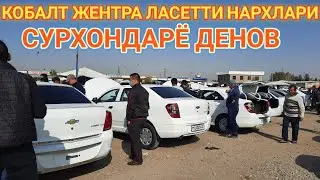 КОБАЛТ ЖЕНТРА  ЛАСЕТТИ НАРХЛАРИ | ДЕНОВ МОШИНА БОЗОРИ 2020 |DENOV MOSHINA BOZORI 2020