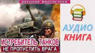 #Аудиокнига