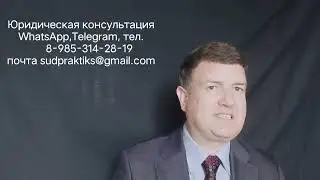 Как вести себя в суде