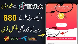 Earn Money From Tiktok App || TikTok 440PKR Rupees Bonus || Invite And Earn 440 Rupees Tiktok