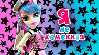 Я НЕ КАМЕННАЯ ★ Рошель все серии подряд