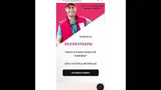 Лендинг для аутсорсинговой компании (мобильная версия сайта)