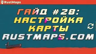 Как отредактировать кастом карту без RustEdit на сервере Rust Experimental, GameStores - Гайд #28