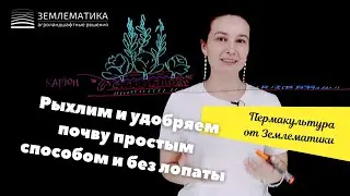 Супер эффективные грядки на траве из травы! Руководство.
