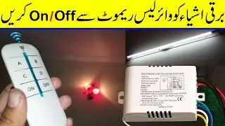 Wireless remote control switch 4 Channels ON/OFF 220V | Home Automation | How to install