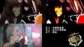艦これでびばはぴ比較用
