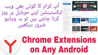 How to install Chrome Web Extensions on Android Browser