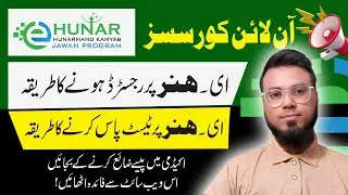 Hunarmand kamyab jawan program test | ehunar - hunarmand kamyab jawan program
