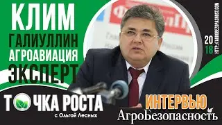 Точка Роста с Ольгой Лесных. Клим Галиуллин
