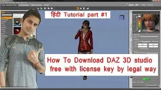How To Download DAZ 3D studio free with license key by legal way