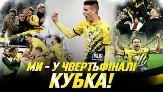 🏆🤩 МИ – У ЧВЕРТЬФІНАЛІ КУБКА УКРАЇНИ! Бекстейдж матчу Рух – Карпати