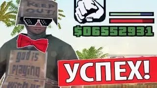 КАК Я ЗАРАБОТАЛ МНОГО ДЕНЕГ НОЧЬЮ В GTA SAMP