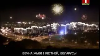 Беларусь-1 (04.08.2017) Конец эфира