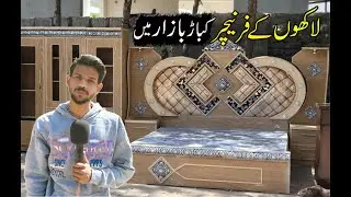 Lakho ka Furniture kabar Bazar me 😍 Very Cheap Price