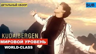Dimash - Opinion and Reaction / Super clip for the song “Across Endless Dimensions” [SUB]