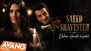 Saeed Shayesteh - Delam Havato Kardeh OFFICIAL VIDEO HD