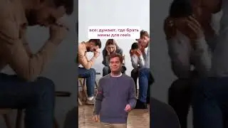ССЫЛКА НА КАНАЛ В КОММЕНТАРИЯХ | Билл Хейдер | мем для reels танцующий мужчина актер
