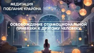 ОТПУСТИТЕ ТЕХ, КТО НЕ ДАЕТ ИДТИ ДАЛЬШЕ