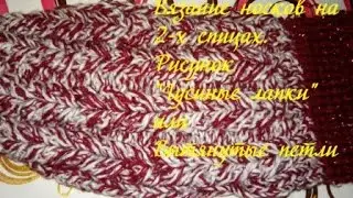 #Вязание_спицами