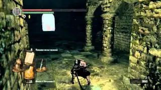 Прохождение Dark Souls PTDE [часть 27] Руины Нового Лондо