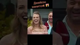 Джейсон Стетхэм женится ☺️ Киану Ривз и Марго Робби в свидетелях. Если смотреть фрагментами - смешно