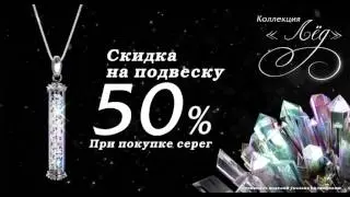 Русские Самоцветы. Коллекция 