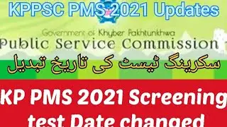 PMS 2021 Screening test date changed - PMS date extended - KPPSC PMS Exam 2021