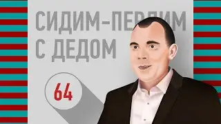 СПСД #40 — 