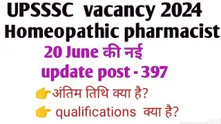 UPSSSC Homeopathic Pharmacist vacancy 2024 || post - 319 || #up #upsssc #homeopathy