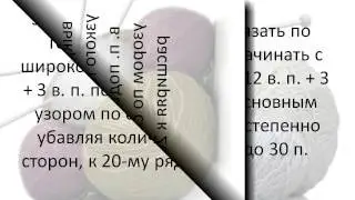 летняя шляпа крючком схемы, часть 2