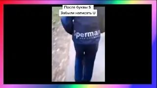забыли написать тик ток