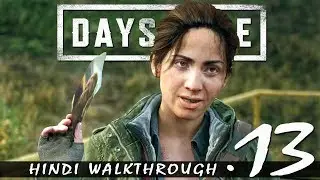 DAYS GONE (Hindi) Walkthrough #13 