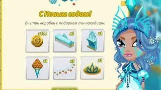 МЕГА ОТКРЫТИЕ НОВЫХ НОВОГОДНИХ ПОДАРКОВ // ИГРА АВАТАРИЯ