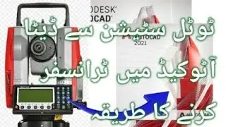 How to Data Transfer from Total station to AutoCAD.