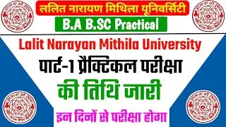LNMU Part 1 Practical Exam Date 2021-LNMU BA BSC Part 1 Practical Exam Date 