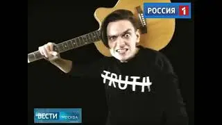 ШОК!!! ПОЛЬМИХАН НА РОССИЯ 1