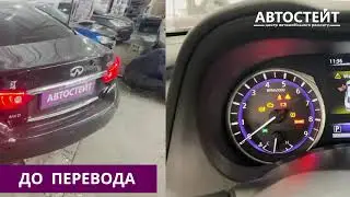 Русификация Infiniti Q50, прошиваем приборную панель