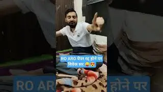 RO/ARO का पेपर कैंसिल होने पर विवेक सर का डांस 💃 😀🥰😍#short #viral