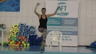 Aquafit/Аквааэробика - А Солдатова(Часть 1)