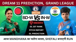 BD W vs IN W Dream11 Prediction, BD W vs IN W Dream11 Prediction, BAN W vs IND W 4th T20I Dream11