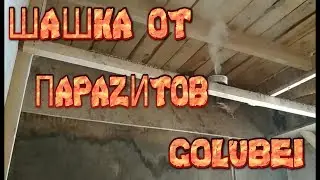 Шашка против паразитов птиц.