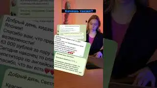 Наши отзывы 🎓 