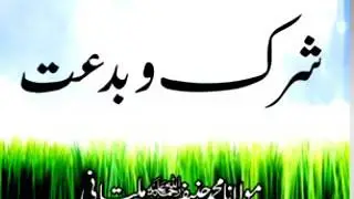 Shirk And Bidat By Maulana Qari Haneef Multani
